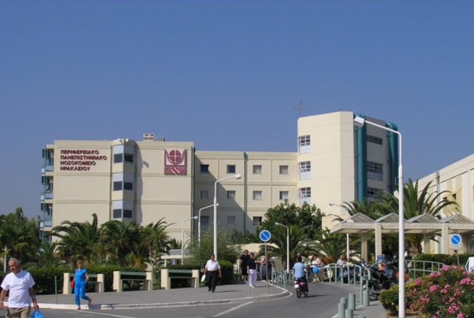 Ηράκλειο Νοσοκομείο 