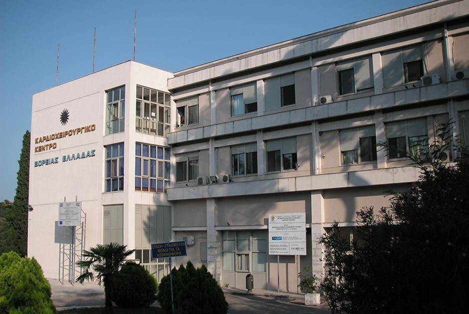 Παπανικολάου νοσοκομείο 