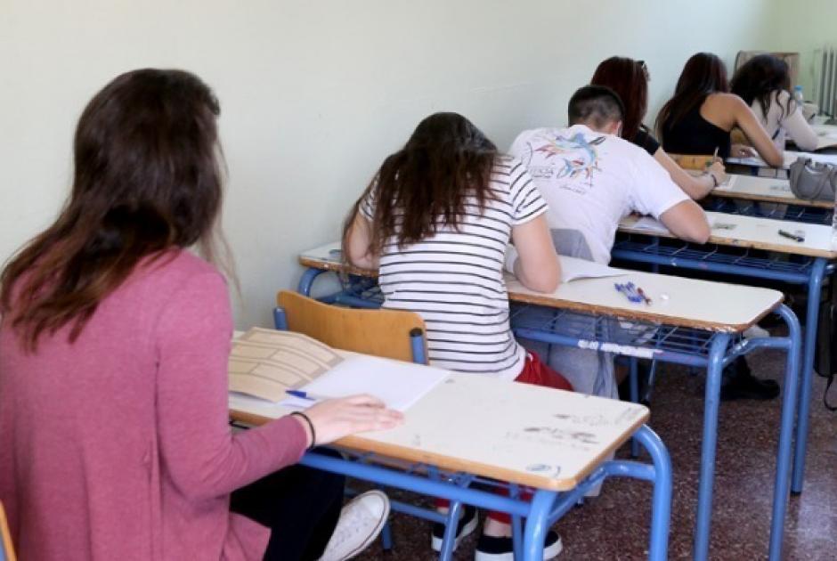 Γυμνάσιο εξετάσεις