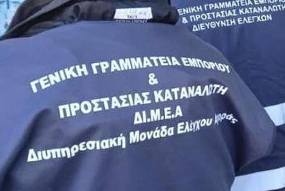 Πρόστιμα καύσιμα 