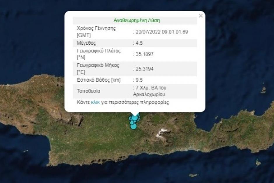 Κρήτη σεισμός