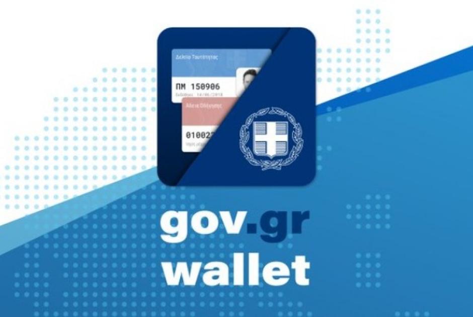 gov.gr 