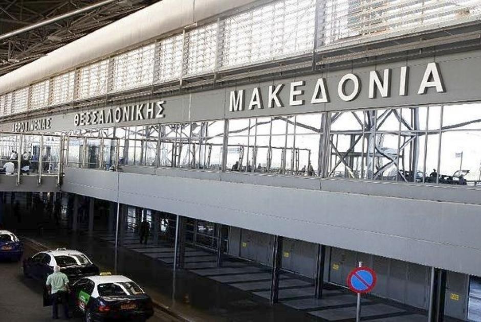 Αεροδρόμιο Μακεδονία 