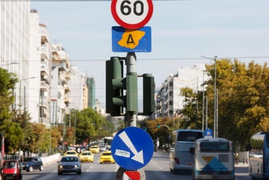 Δακτύλιος Αθήνα 