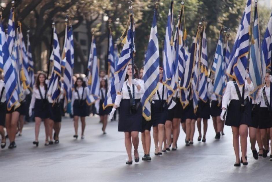 Μαθητική Παρέλαση