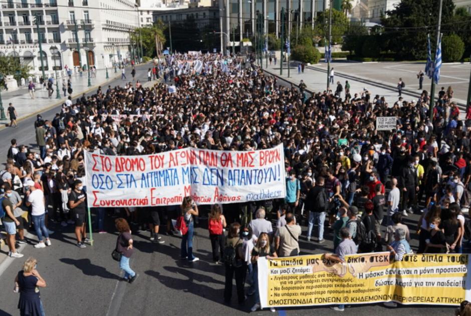 συγκέντρωση μαθητών 
