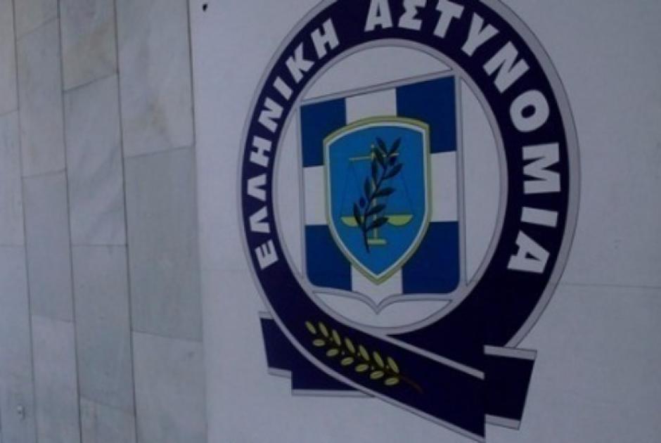 αστυνομία 