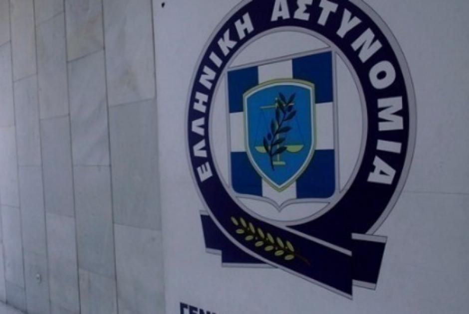 αστυνομία 