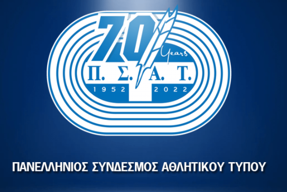ΠΣΑΤ 