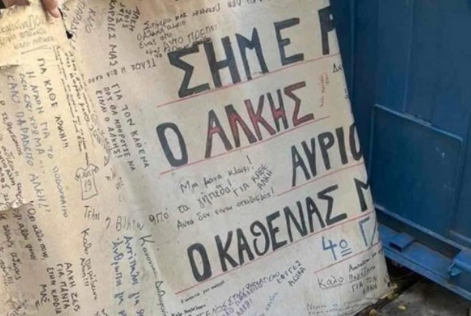 Άλκης Καμπανός 