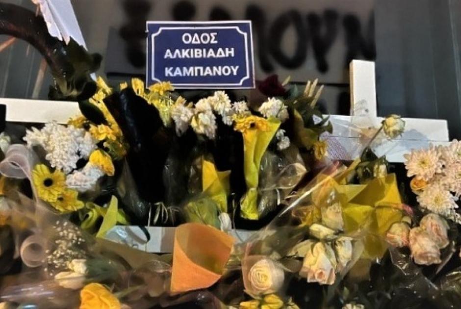 Δίκη Αλκη Καμπανου