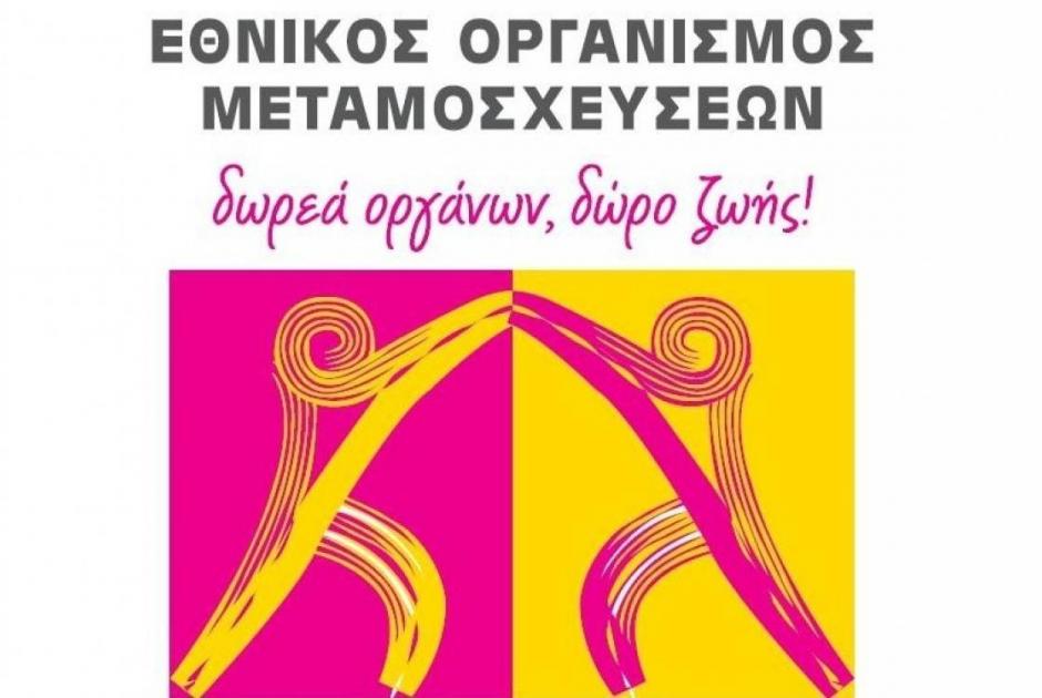 ΕΟΜ