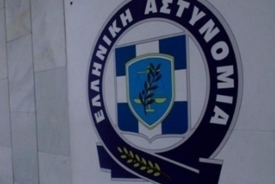 ΕΛΑΣ