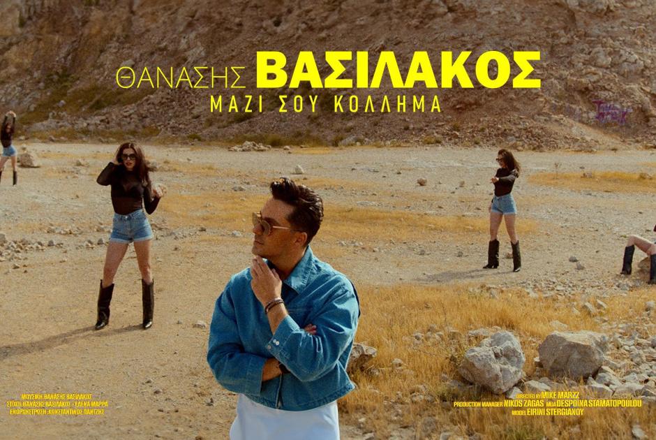vasilakos