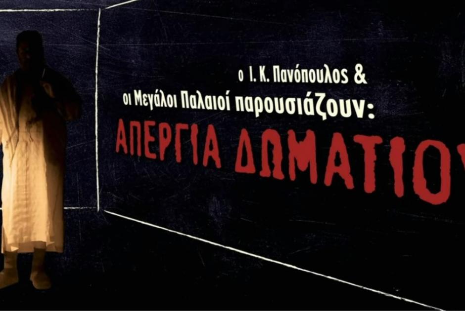 apergia