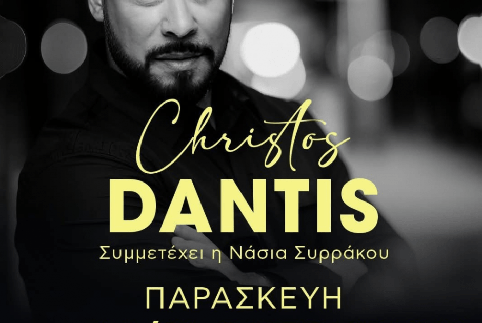 danths
