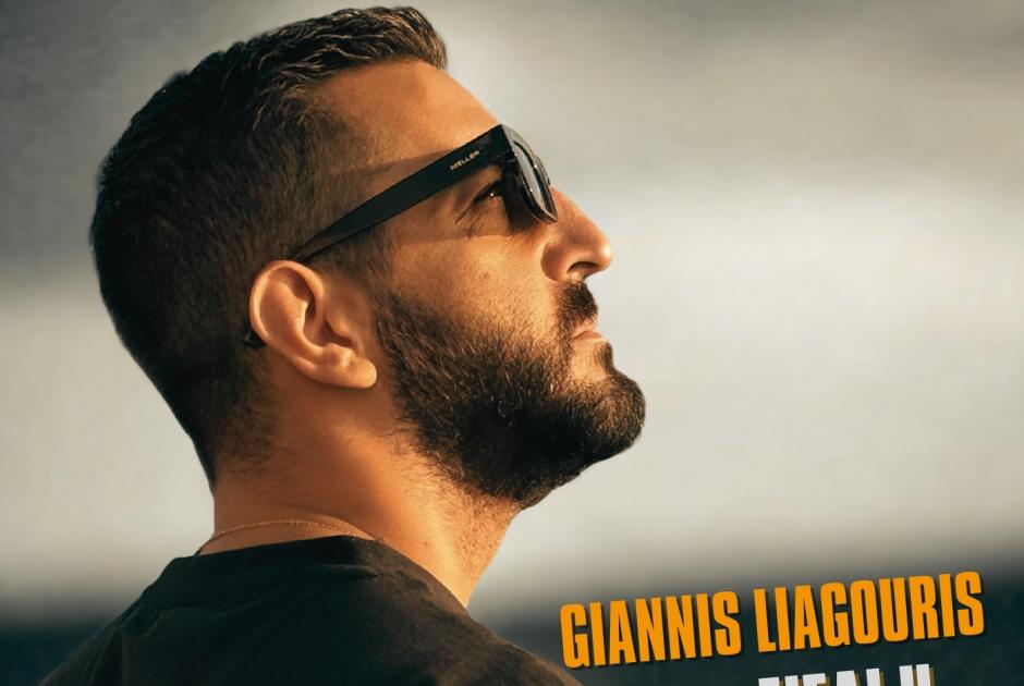λιαγκουρης