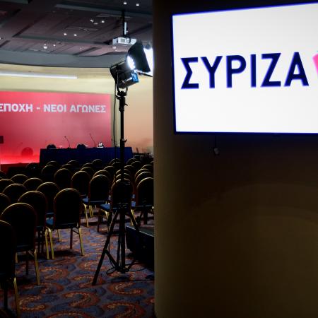 ΣΥΡΙΖΑ