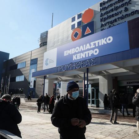 Εμβολιαστικό κέντρο 