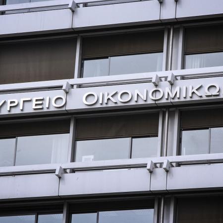 Υπουργείο Οικονομικών