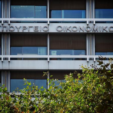 Υπουργείο Οικονομικών