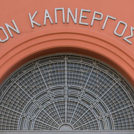 Καπνεργοστάσιο Λένορμαν