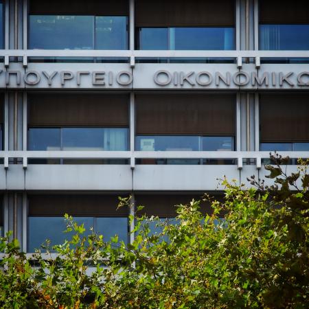 ypourgeio-oikonomikon