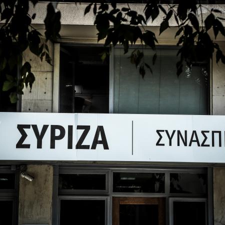 Λογότυπο ΣΥΡΙΖΑ