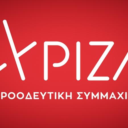 το σήμα του ΣΥΡΙΖΑ