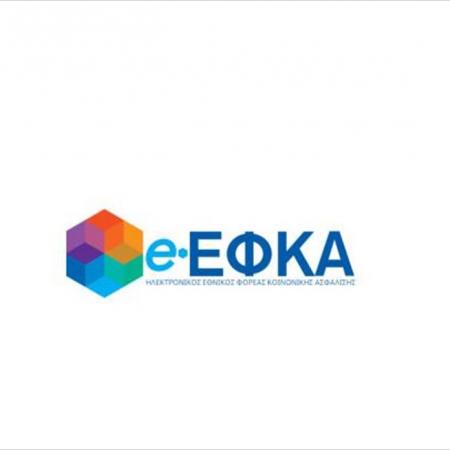 e-ΕΦΚΑ