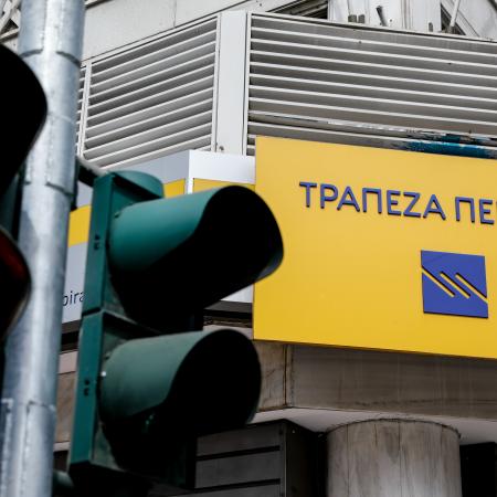 τράπεζα Πειραιώς