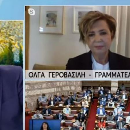 γεροβασίλη