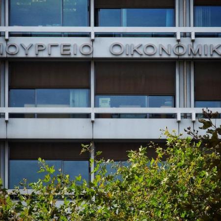 Υπουργείο Οικονομικών