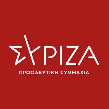 ΣΥΡΙΖΑ