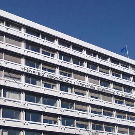 υπουργειο οικονομικων