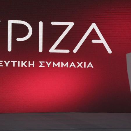 ΣΥΡΙΖΑ