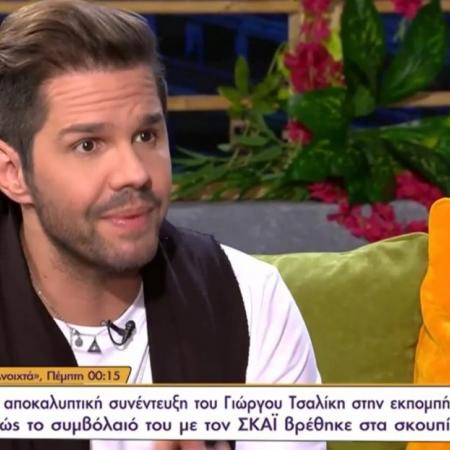 Γιώργος Τσαλίκης Ανίτα Πάνια εκπομπή
