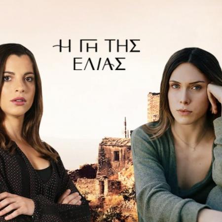 Η Γη της Ελιάς Ισμήνη
