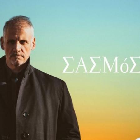 Σασμός Κώστας