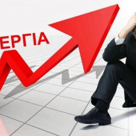 ανεργία αύξηση Οκτώβριος