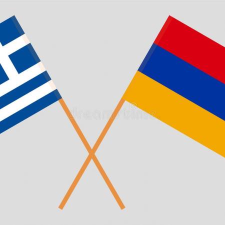 Ελλάδα Αρμενία