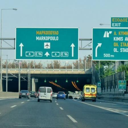 Αττική Οδός 