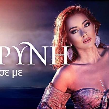 frynh