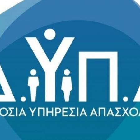 ΔΥΠΑ