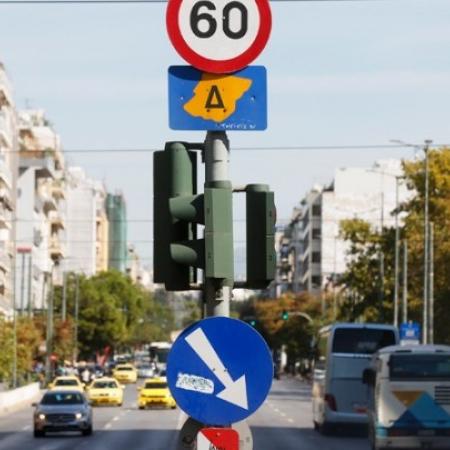 Δακτύλιος Αθήνα