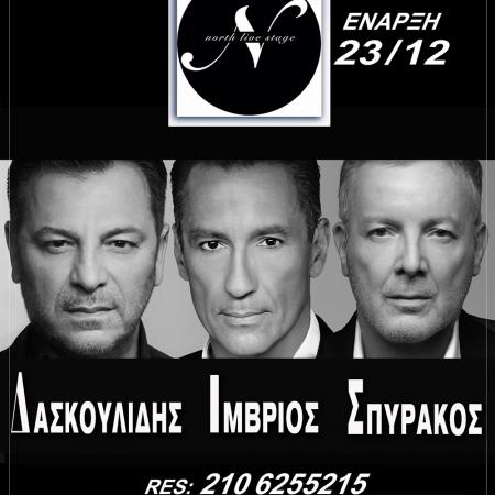 εμπατη