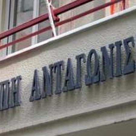 επιτροπή ανταγωνισμού