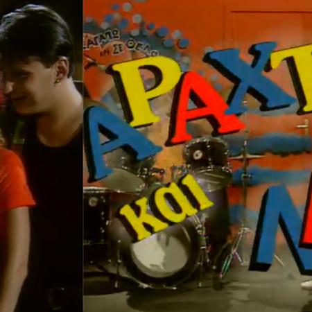 Araxtoi kai lait
