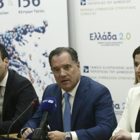 αδωνησ υγεια