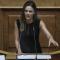Η Έφη Αχτσιόγλου στη βουλή 
